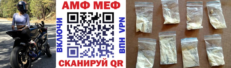 АМФЕТАМИН Розовый  hydra tor  Павловск 