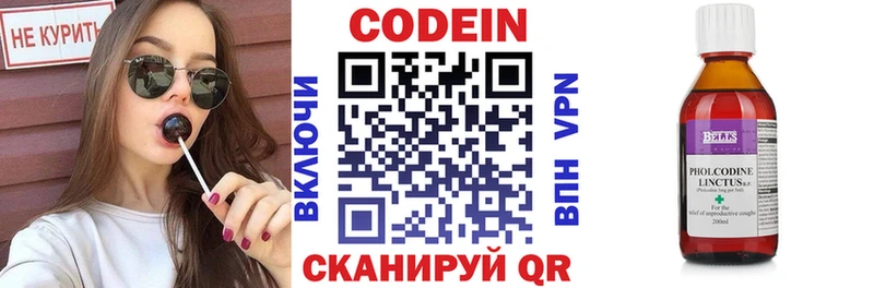 Codein напиток Lean (лин)  hydra как войти  Павловск 
