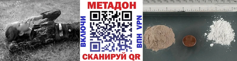 Метадон VHQ  Павловск 