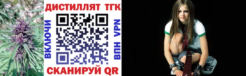 Дистиллят ТГК вейп  Павловск 